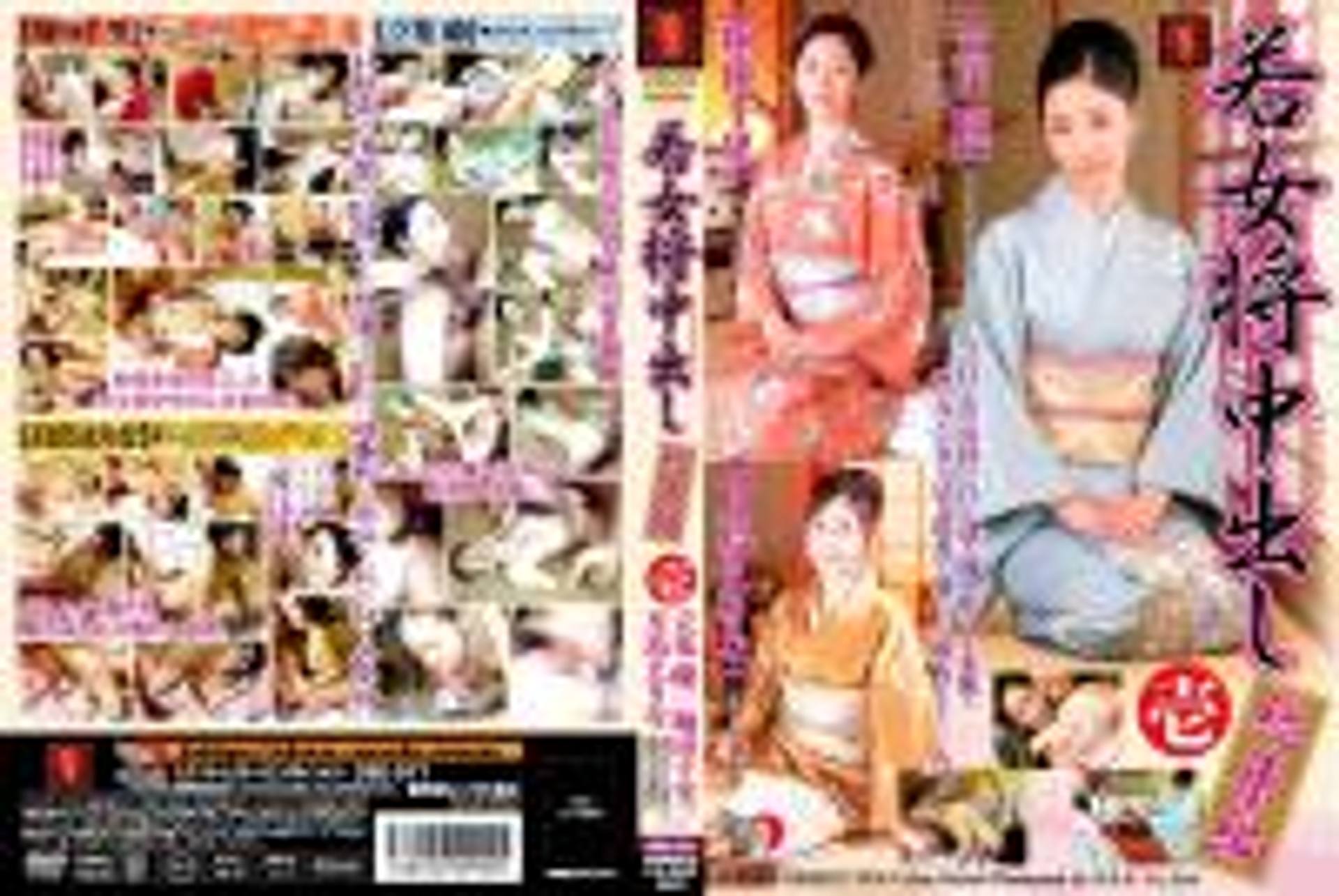 FC2-PPV-254822 若女将中出し　総集編　壱 DSE-017