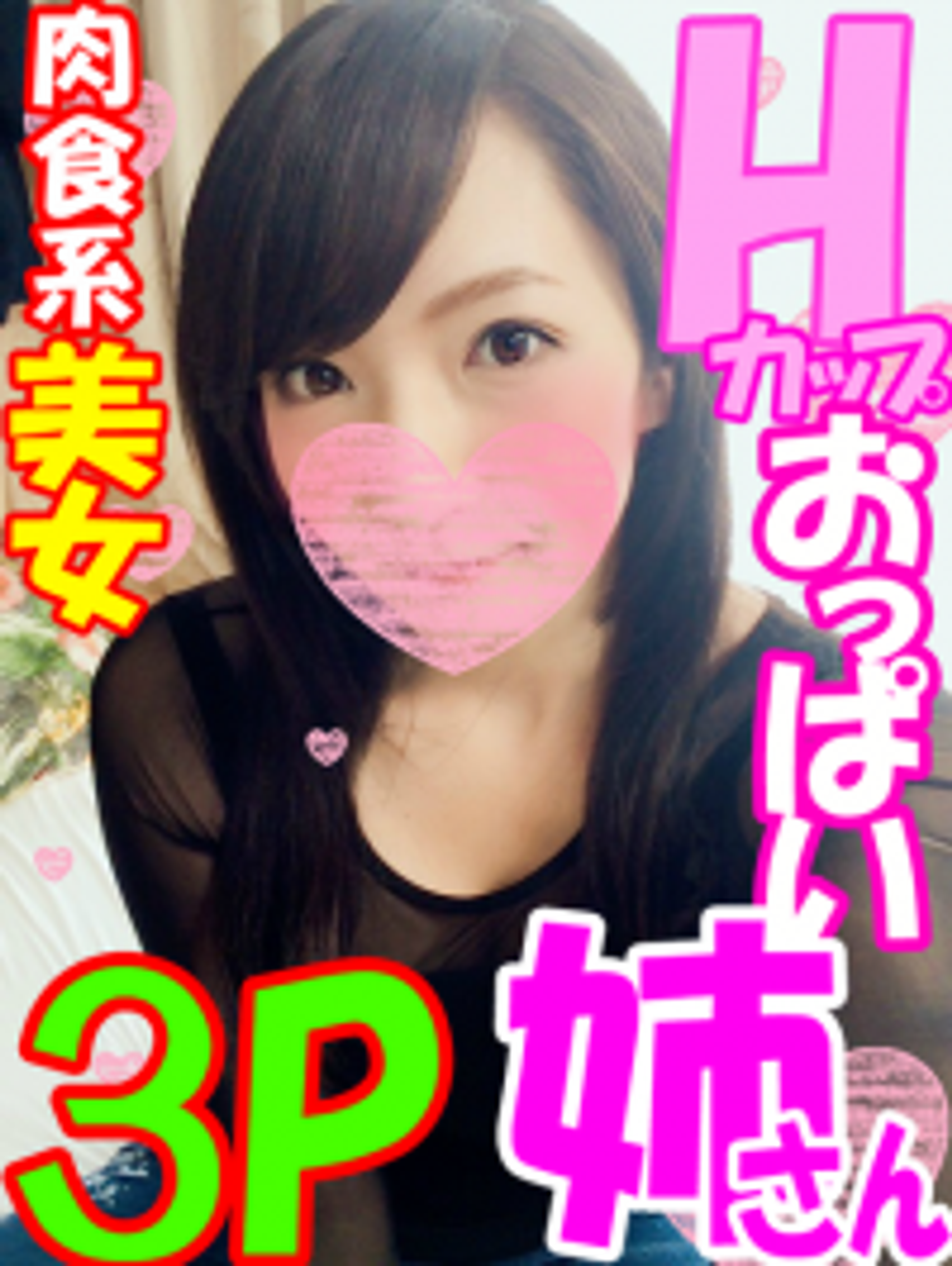 FC2-PPV-663669 【個数限定３P】真っ白Ｈカップ美巨乳お姉さんＯＬ29歳！男２人でイケイケ美女をヤリまくり！上下２穴をズボズボしすぎたらビクンビクン痙攣アクメが止まらない串刺し３Ｐ乱交の一