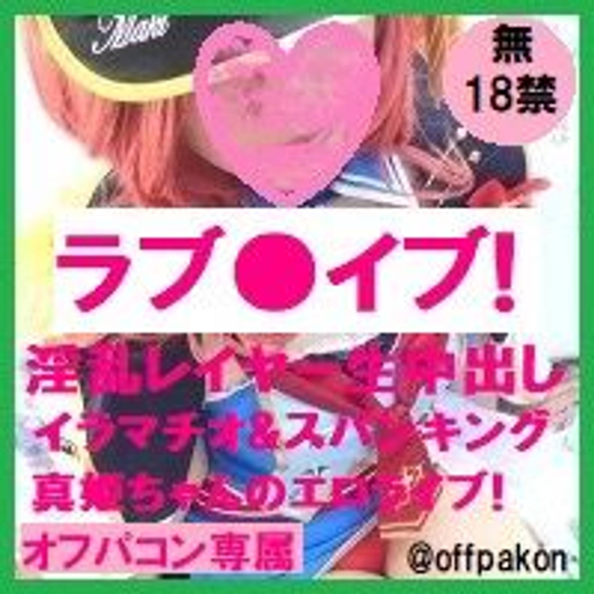 FC2-PPV-885034 デストロンのラブラ●ブ！♥**コスプレイヤーのエロライブ♥真姫ちゃんと真夏の生中マリンオフパコン！♥【レビュー特典あり★Reviews gift★리뷰 선물】